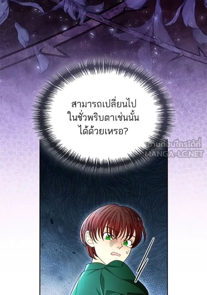 การแต่งงานครั้งใหม่ ตอนที่ 222 รูปที่ 79