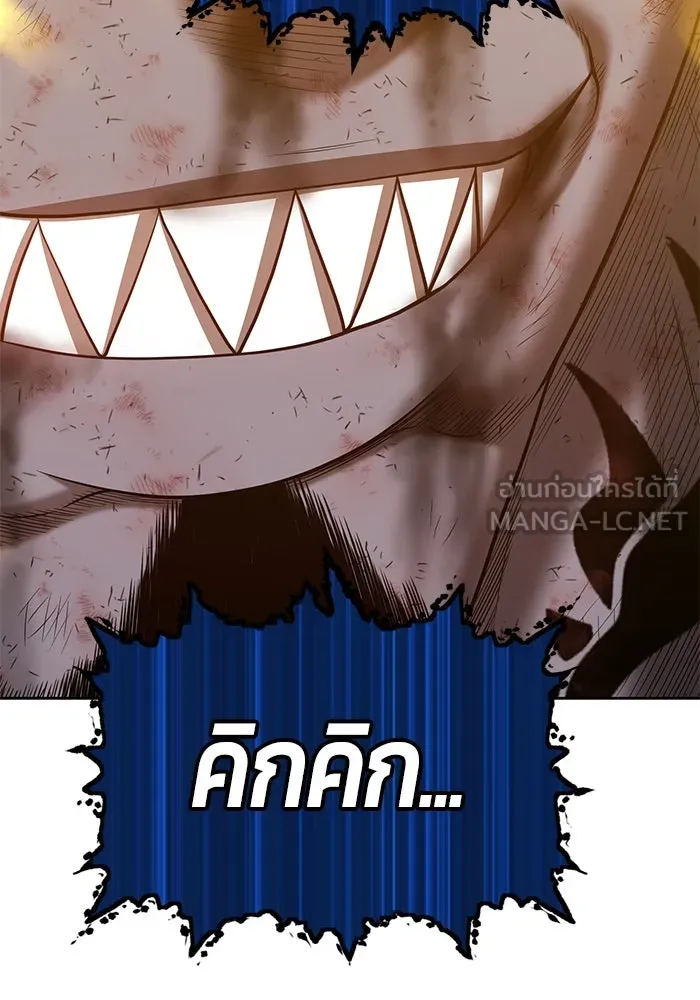 +99 ท่อนไม้พร้อมบวก ตอนที่ 45 รูปที่ 96