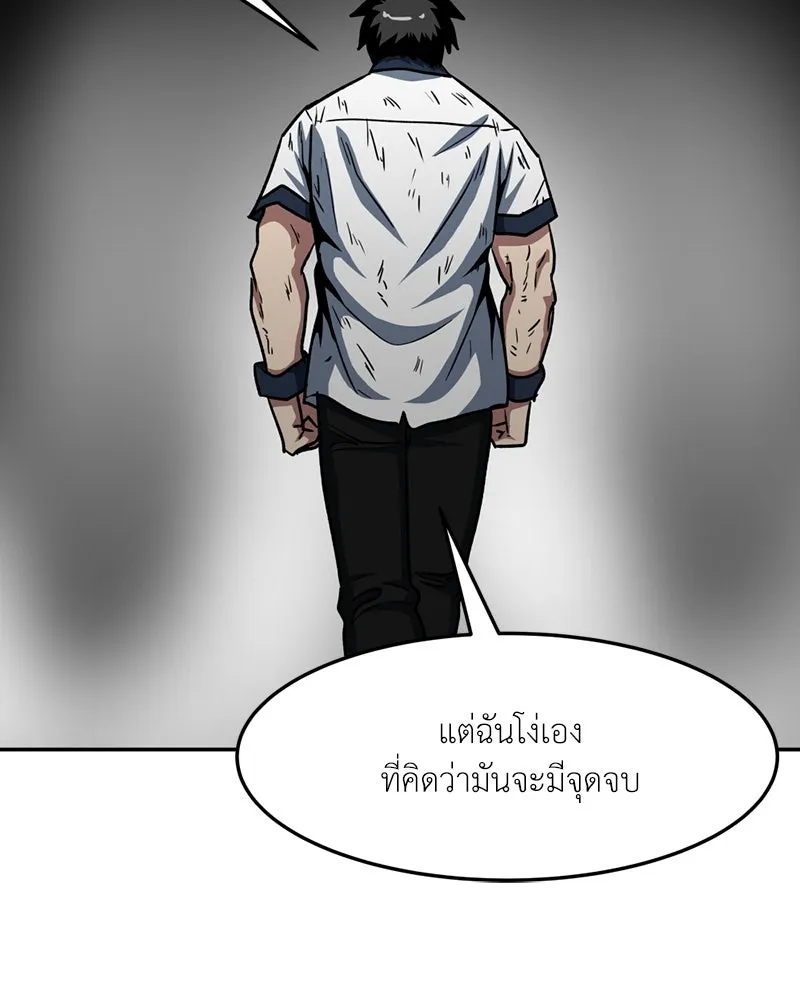 โรงเรียนสัตว์กินเนื้อ ตอนที่ 39 รูปที่ 65
