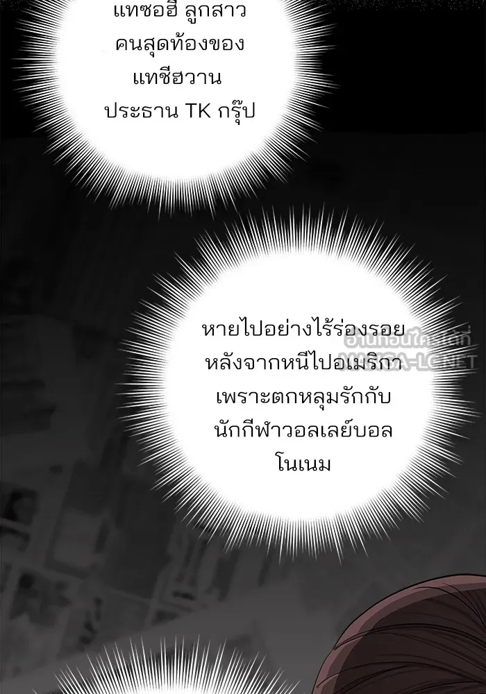 ความรักของอิซอบ ตอนที่ 13 รูปที่ 60