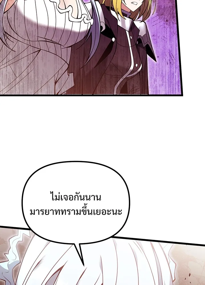 อัศวินดำล่าท้าเวลา ตอนที่ 82 รูปที่ 85