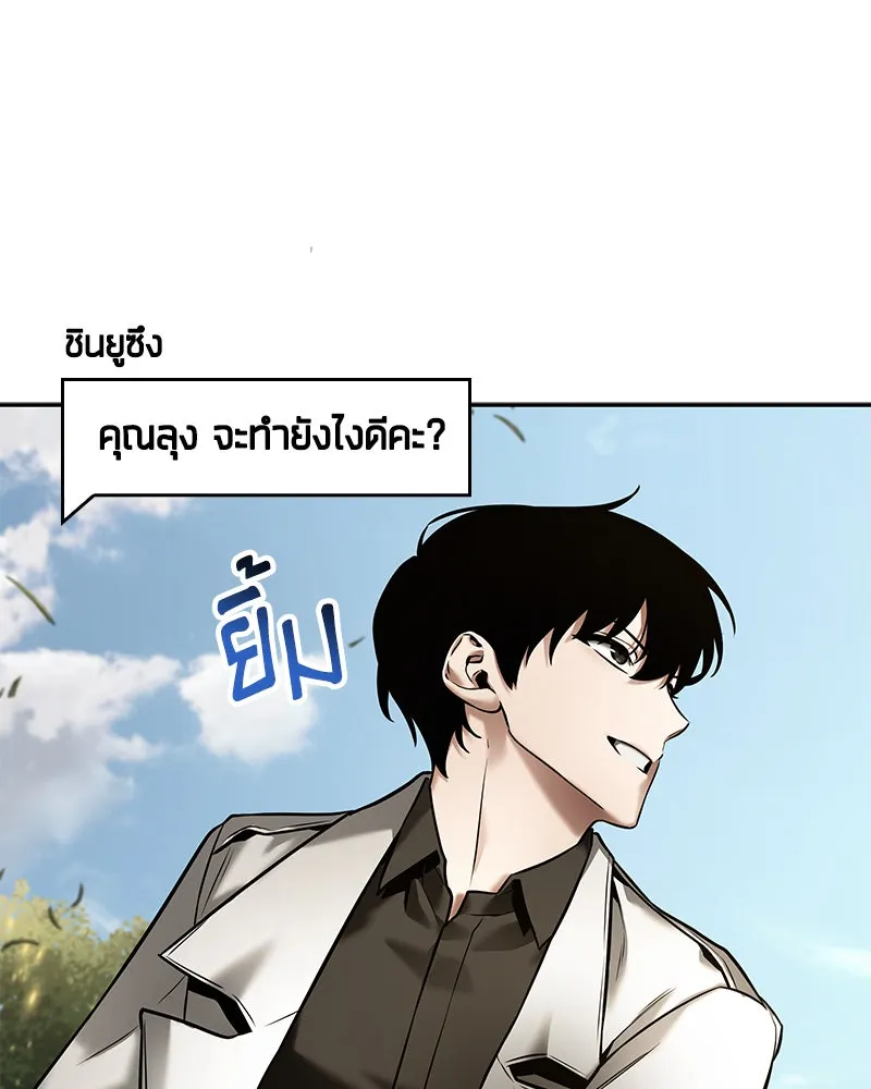 Omniscient Reader อ่านชะตาวันสิ้นโลก ตอนที่ 24 สิ่งที่สามารถเปลี่ยนแปลงได้ (4 รูปที่ 133
