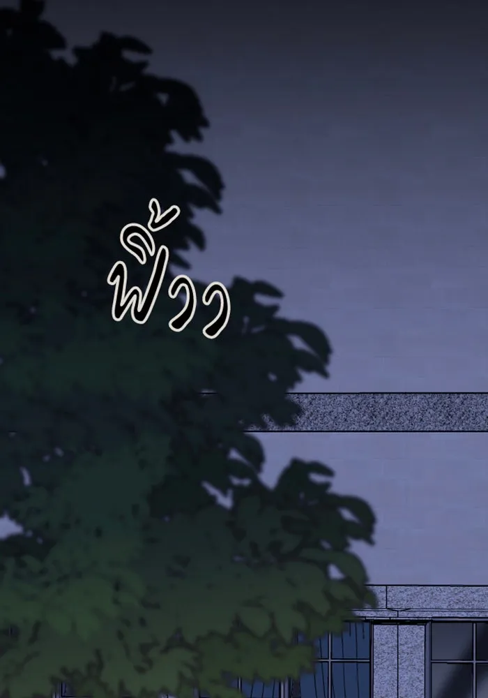 จำเลยหัวใจ ตอนที่ 3 รูปที่ 124