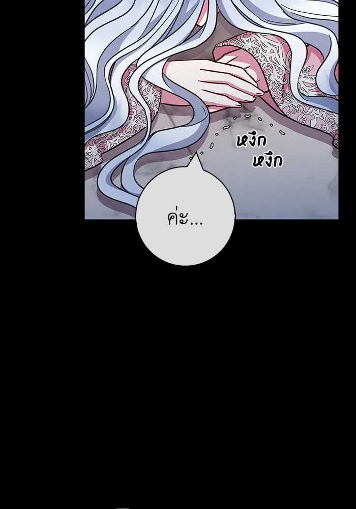 ฉันกลายเป็นแม่พระเอกนิยายจอมเสเพล ตอนที่ 36 รูปที่ 110