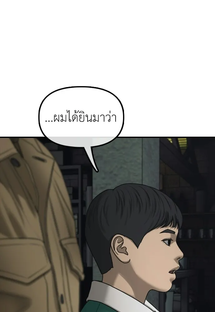 ผู้กล้าฝ่าวันสิ้นโลก ตอนที่ 59 จุดเริ่มต้นของไวรัสซอมบี้ รูปที่ 49