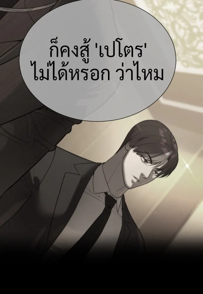 นักฆ่าย้อนวัย ตอนที่ 44 รูปที่ 100
