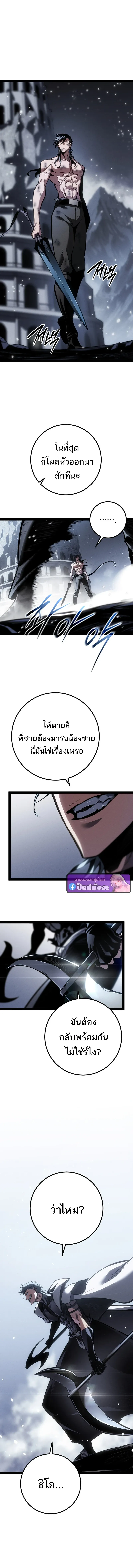 Regressing as the Reincarnated Bastard of the Sword Clan ตอนที่ ตอนที่ 84 รูปที่ 9