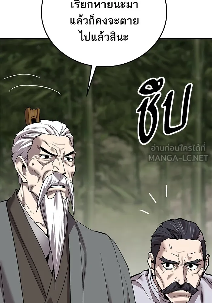 ยอดคนเลเวลทะลุ ตอนที่ 86 ราชาของเหล่าวิญญาณชั่วร้าย รูปที่ 33