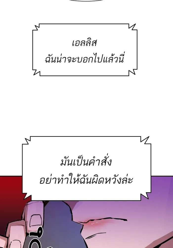 พี่ชายสายบอดี้การ์ด ตอนที่ 153 รูปที่ 133