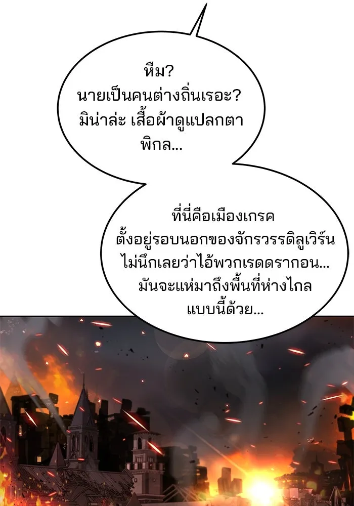 ครัวจอมเวท ตอนที่ 1 รูปที่ 37