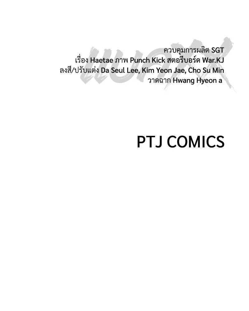 แบคXX ตอนที่ 58 รูปที่ 265