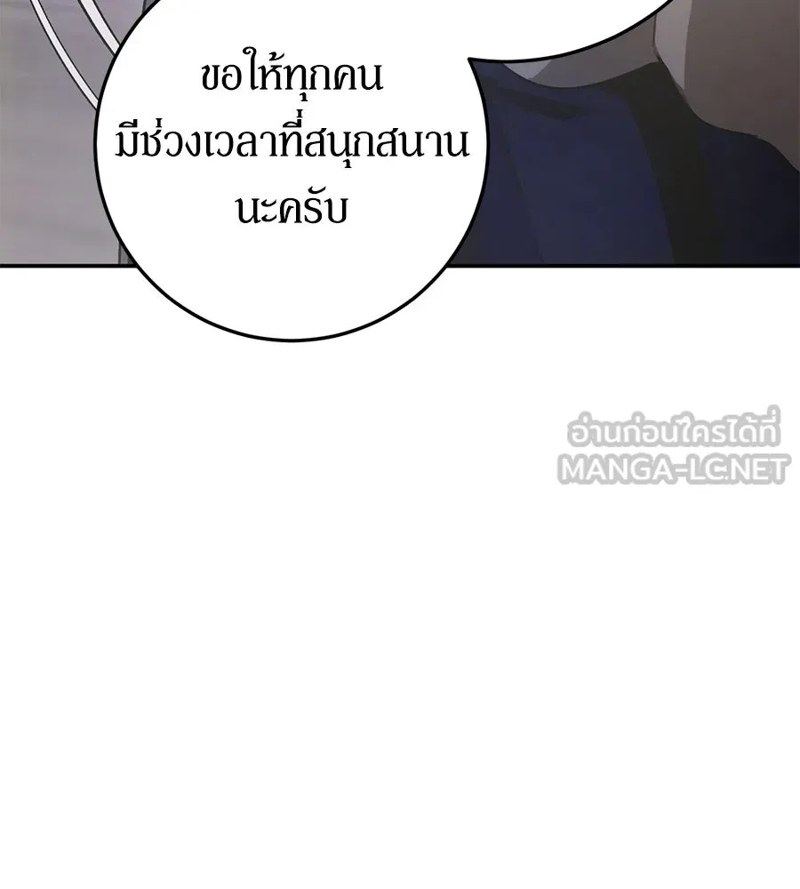เบื้องหลังรอยยิ้มของเจ้าหญิง ตอนที่ 9 รูปที่ 105
