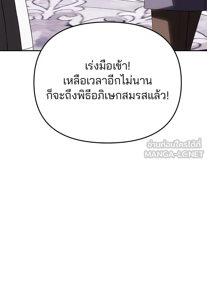 เกมรักจับสามี ตอนที่ 64 รูปที่ 24