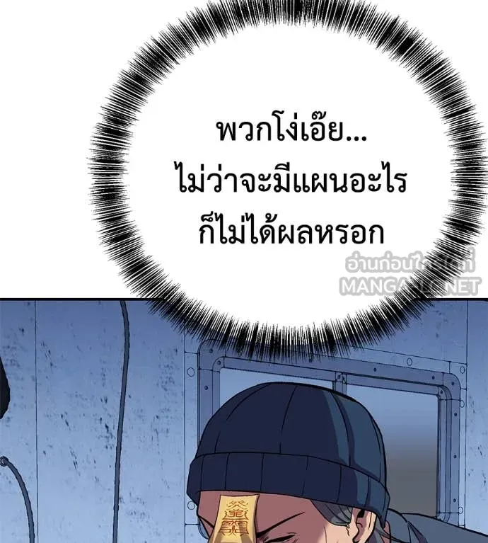 เรียกฉันว่าพระเจ้า ตอนที่ 53 รูปที่ 69