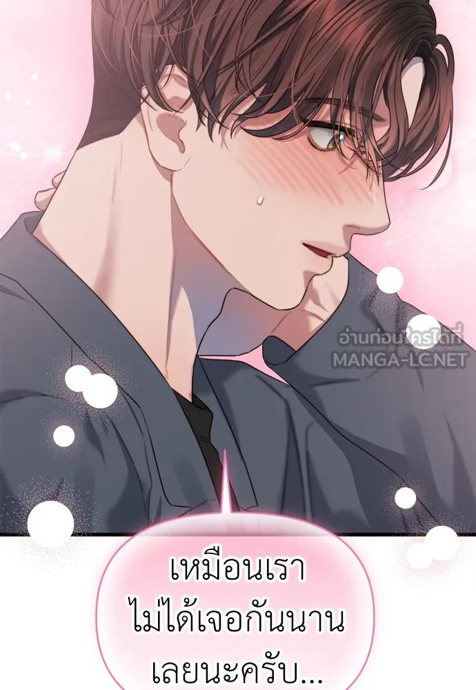 ปรารถนารักอันงดงาม ตอนที่ 64 รูปที่ 57