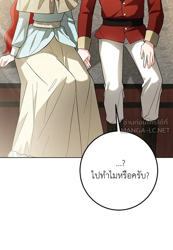 บุปผาลบคมดาบ ตอนที่ 56 รูปที่ 57
