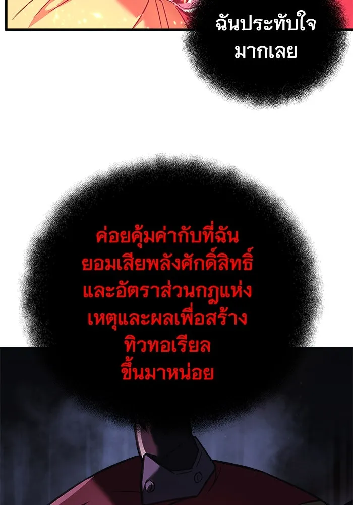 สัปดาห์นี้งดอัปตอนใหม่ ตอนที่ 100 รูปที่ 43