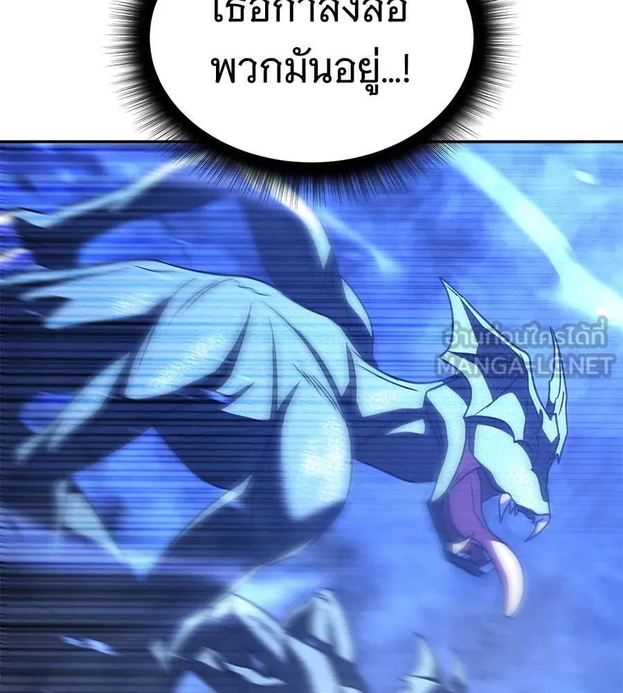 ถึกทนแทงก์แรงก์ C ตอนที่ 24 รูปที่ 147