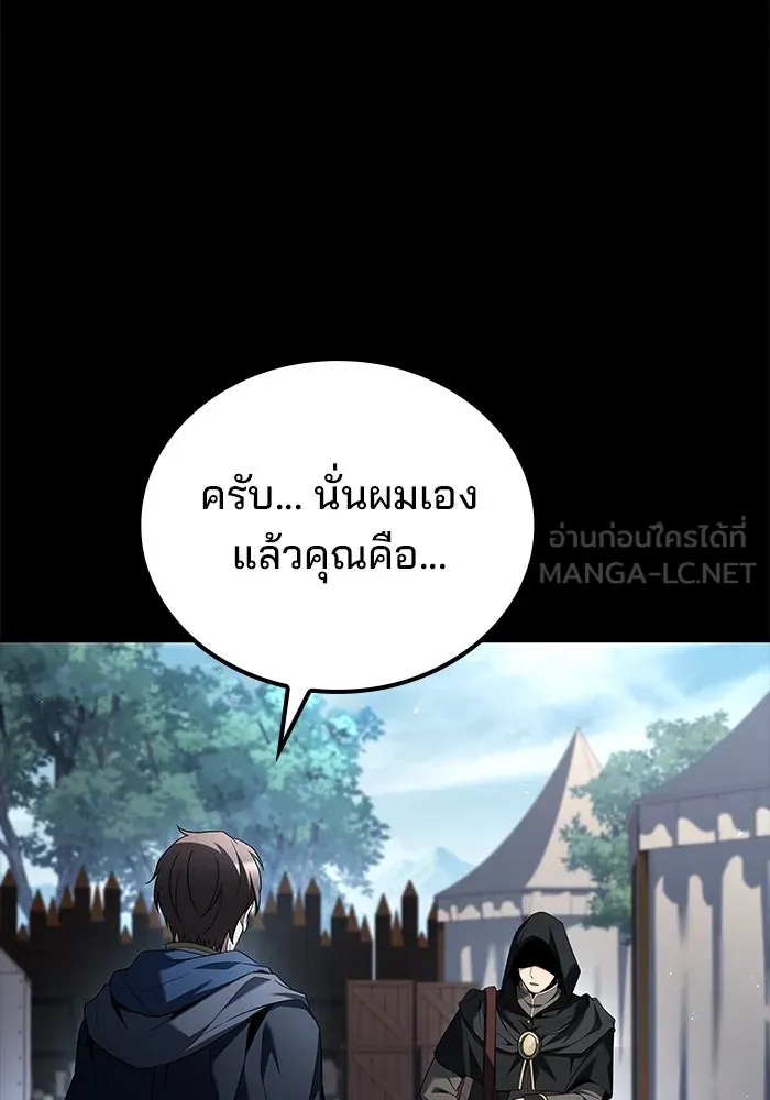 ครัวจอมเวท ตอนที่ 97 รูปที่ 60