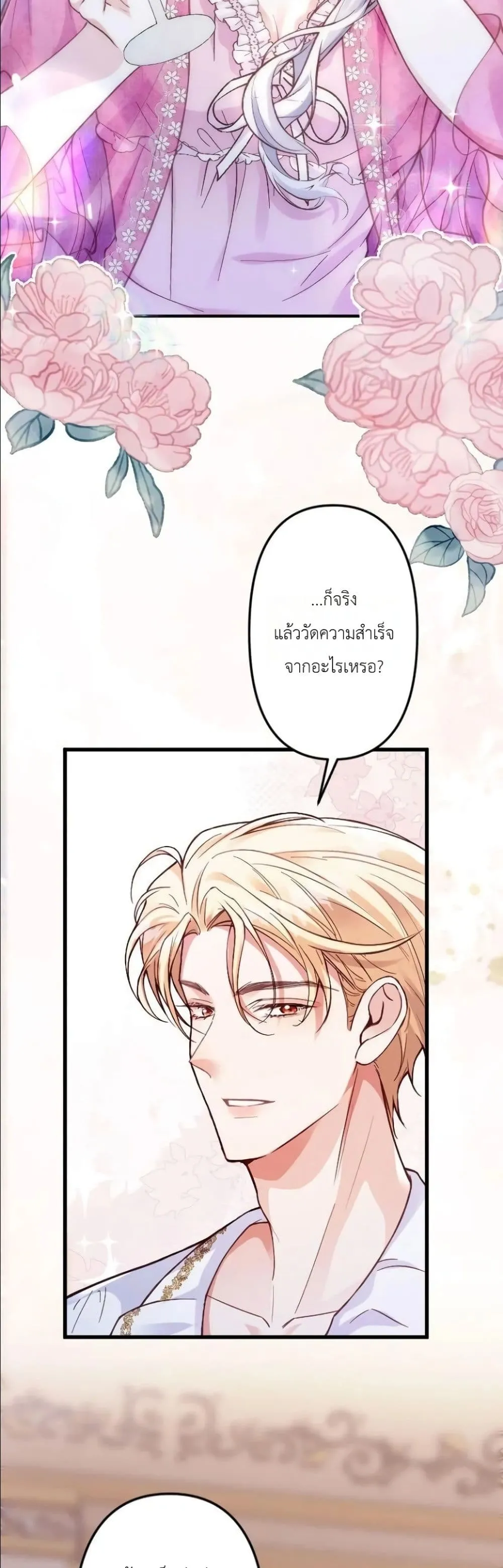 Manga-lc-com อ่านมังงะ อ่านการ์ตูน ออนไลน์ ฟรี I’m a Contract Stepmother, but the Tyrant Is Way Too Overpro ตอนที่ 1 2 3 4 5 6 7 8 9 10 11 12 13 14 ฟรี ไม่มีโฆษณา Manga-lc - อ่าน มังงะ อ่าน การ์ตูน ออนไลน์ อ่านมังงะ ฟรี