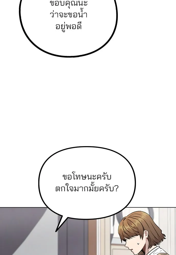 รักผิดแผน ตอนที่ 17 รูปที่ 43