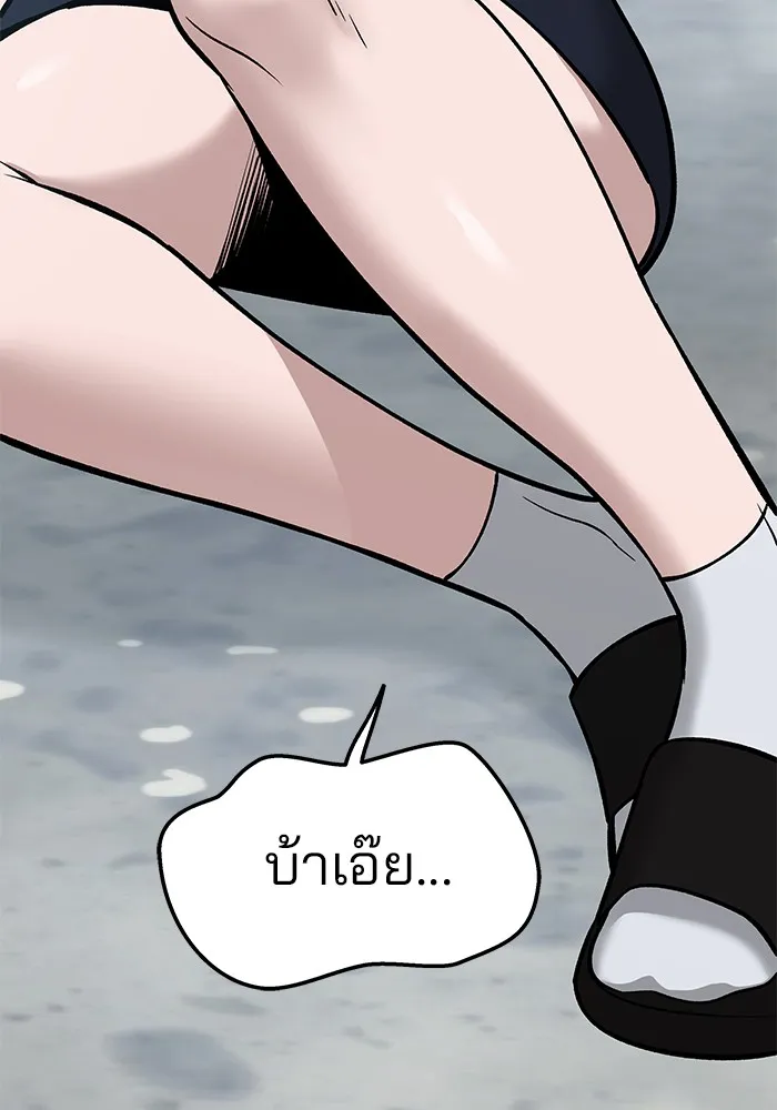 เลวฟาดเลว ตอนที่ 59 รูปที่ 151