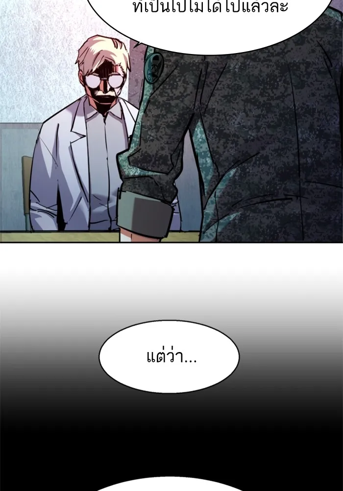 พี่ชายสายบอดี้การ์ด ตอนที่ 215 รูปที่ 46