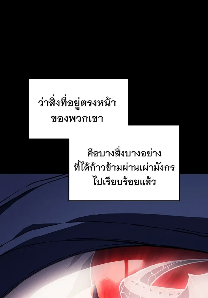 เกิดใหม่พร้อมพลังแห่งราชัน ตอนที่ 136 รูปที่ 94