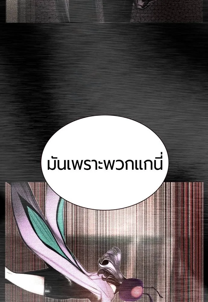 Jungle Juice ตอนที่ 119 รูปที่ 55