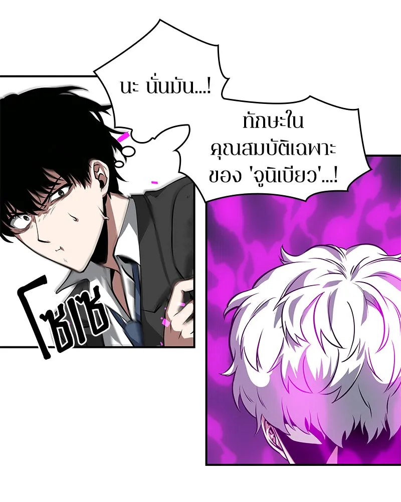 Omniscient Reader อ่านชะตาวันสิ้นโลก ตอนที่ 01 เริ่มบริการเก็บค่าธรรมเนียม (5 รูปที่ 34