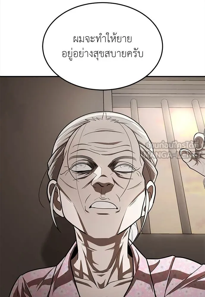 สนามเด็กล่า ตอนที่ 55 รูปที่ 121