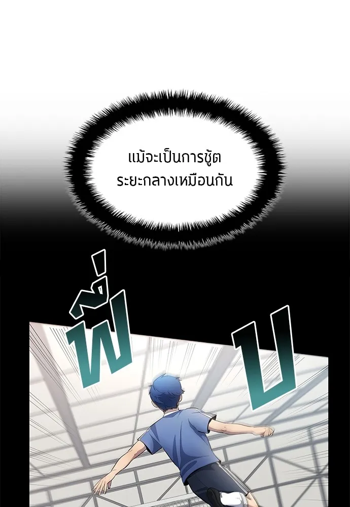 นักเตะแข้งสวรรค์ ตอนที่ 43 รูปที่ 7