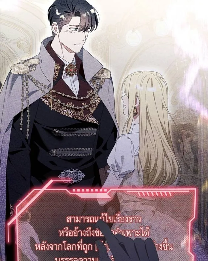 นึกว่าเป็นอิเซไคธรรม ตอนที่ 87 รูปที่ 25