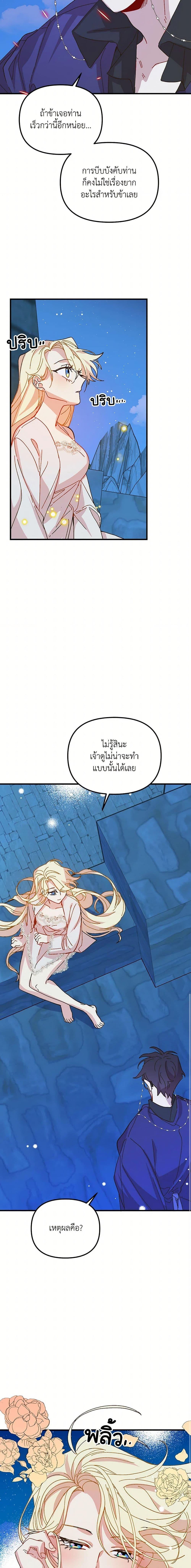 Manga-lc-com อ่านมังงะ อ่านการ์ตูน ออนไลน์ ฟรี The Princess Pretends to Be Crazy ตอนที่ 1 2 3 4 5 6 7 8 9 10 11 12 13 14 ฟรี ไม่มีโฆษณา Manga-lc - อ่าน มังงะ อ่าน การ์ตูน ออนไลน์ อ่านมังงะ ฟรี