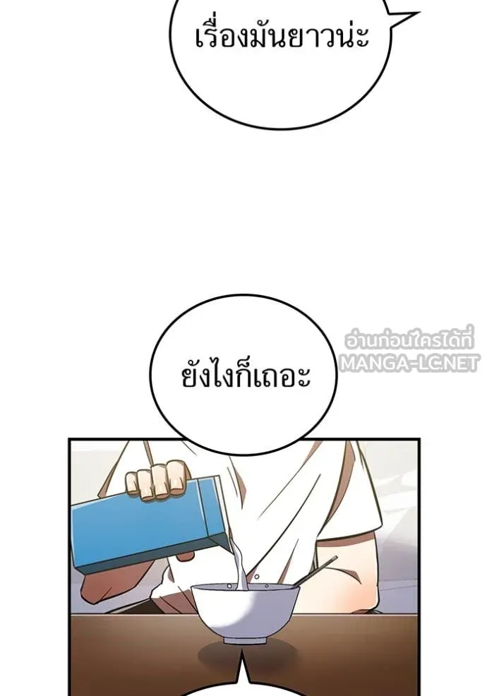 เพลเยอร์เลือดเทวะ ตอนที่ 98 รูปที่ 103