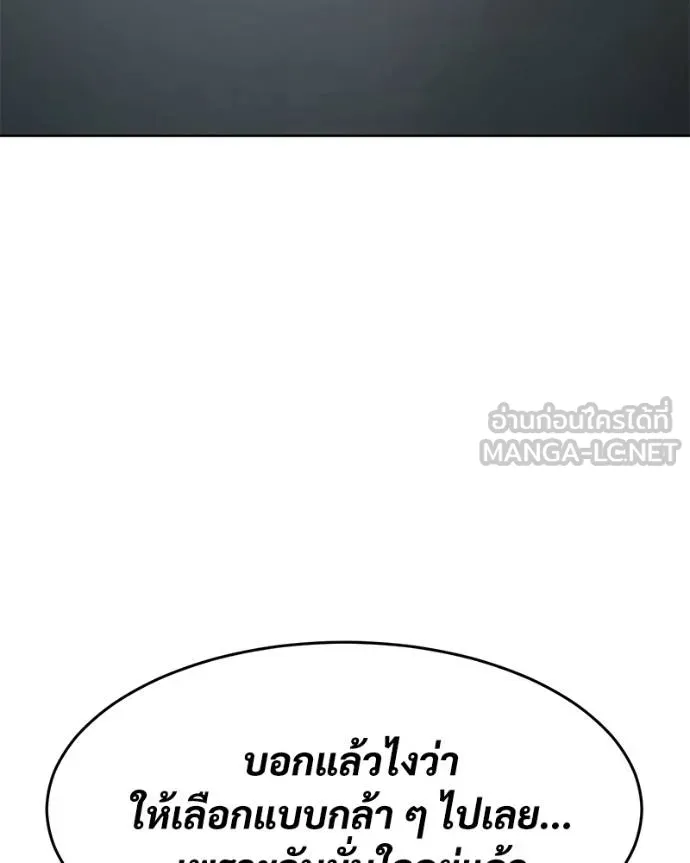 Baek XX ตอนที่ 102 รูปที่ 192