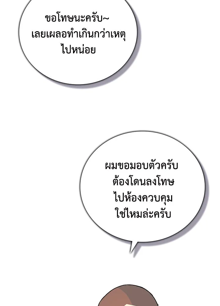 นักเลงกระจอกย้อนเวลามาทวงแค้น ตอนที่ 4 รูปที่ 68