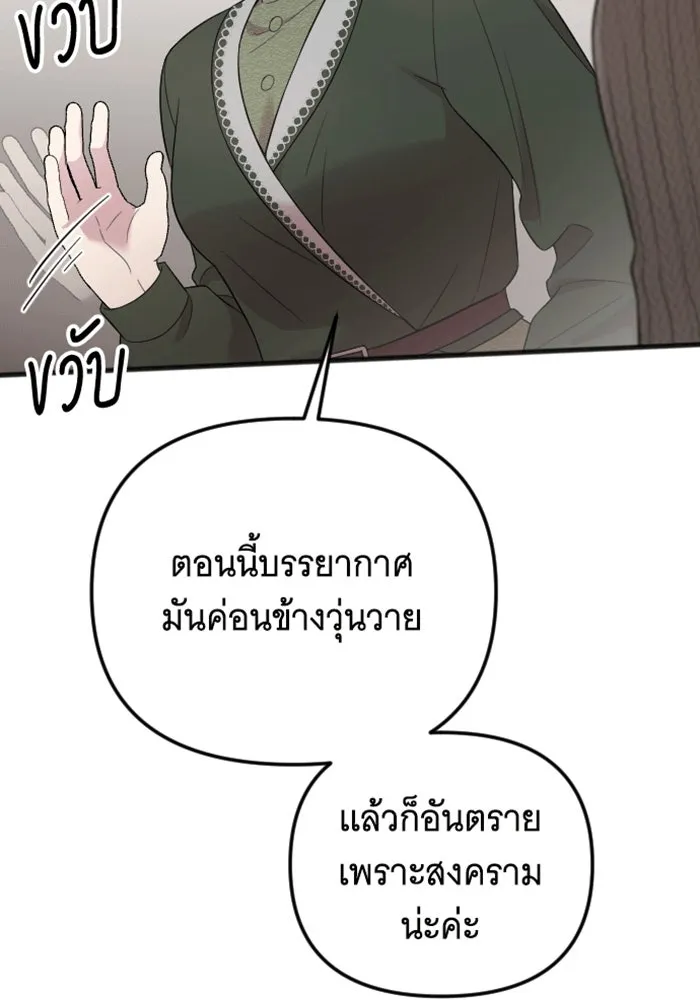 จำเลยหัวใจ ตอนที่ 33 รูปที่ 28