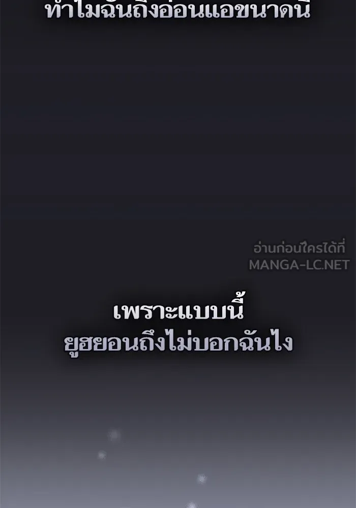 My S-Class Hunters ตอนที่ 90 เจ้านายของเหล่ามังกรคำสาปพิษ ( รูปที่ 84