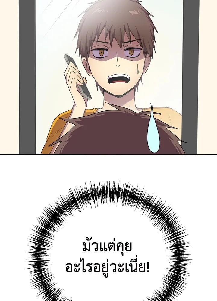 นักเลงกระจอกย้อนเวลามาทวงแค้น ตอนที่ 28 รูปที่ 76