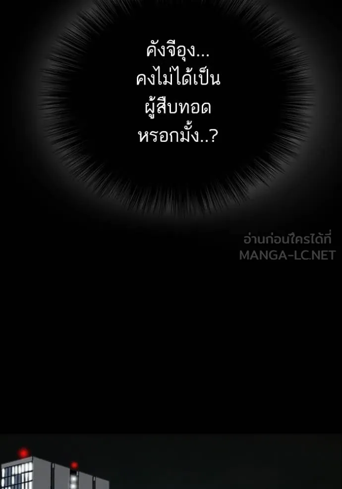 BAD GUY ตอนที่ 275 รูปที่ 128
