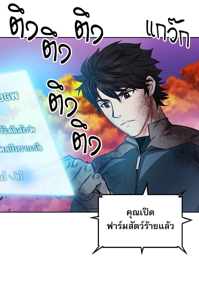 ดรูอิดแห่งสถานีโซล ตอนที่ 50 รูปที่ 2