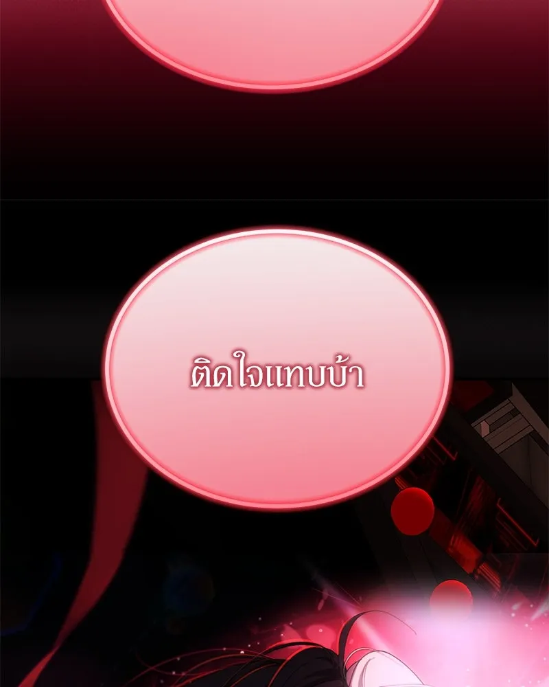 ย้อนเวลามาเป็นมักเน่ ตอนที่ 47 รูปที่ 85