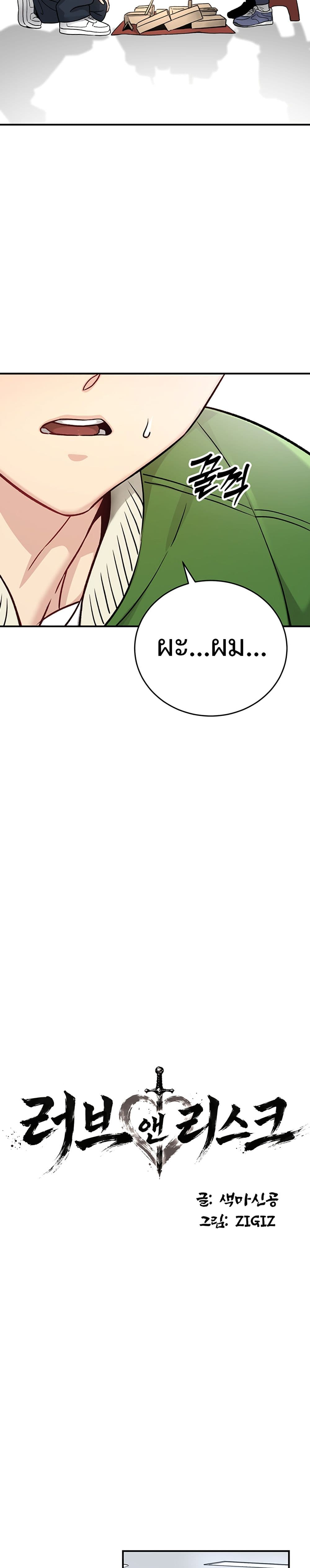 Doujin-Lc- อ่าน โดจิน มังฮวา เกาหลี ญี่ปุ่น จีน แปลไทย Love and Risk ตอนที่ 1 2 3 4 5 6 7 8 9 10 11 12 13 14 ฟรี ไม่มีโฆษณา อ่าน โดจิน Manhwa เกาหลี ญี่ปุ่น จีน เรามีครบ คัดมาให้เน้นๆ โดจิน 18+ รับประกันความฟินโดย  Doujin Lc