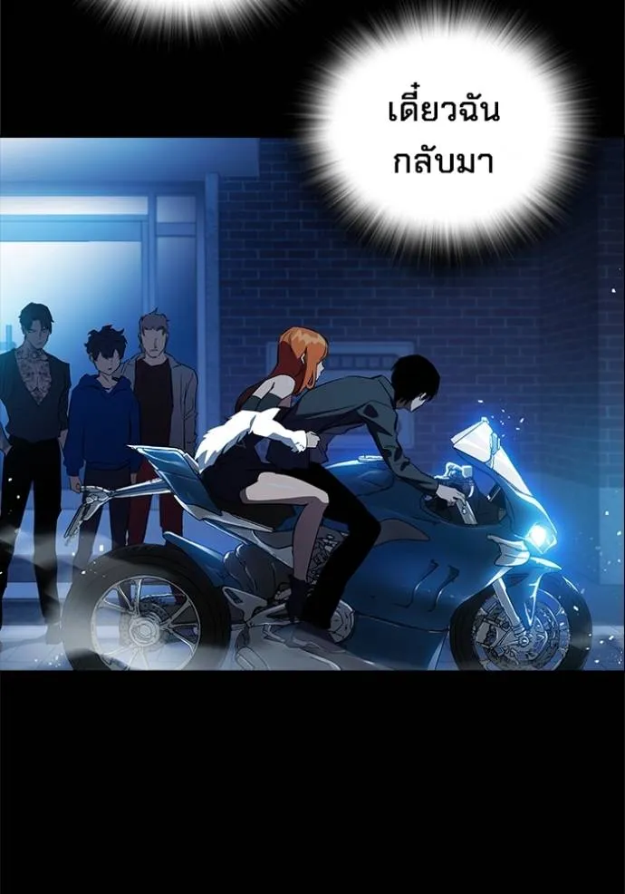 มหาสงครามคนแกร่ง ตอนที่ 9 รูปที่ 91