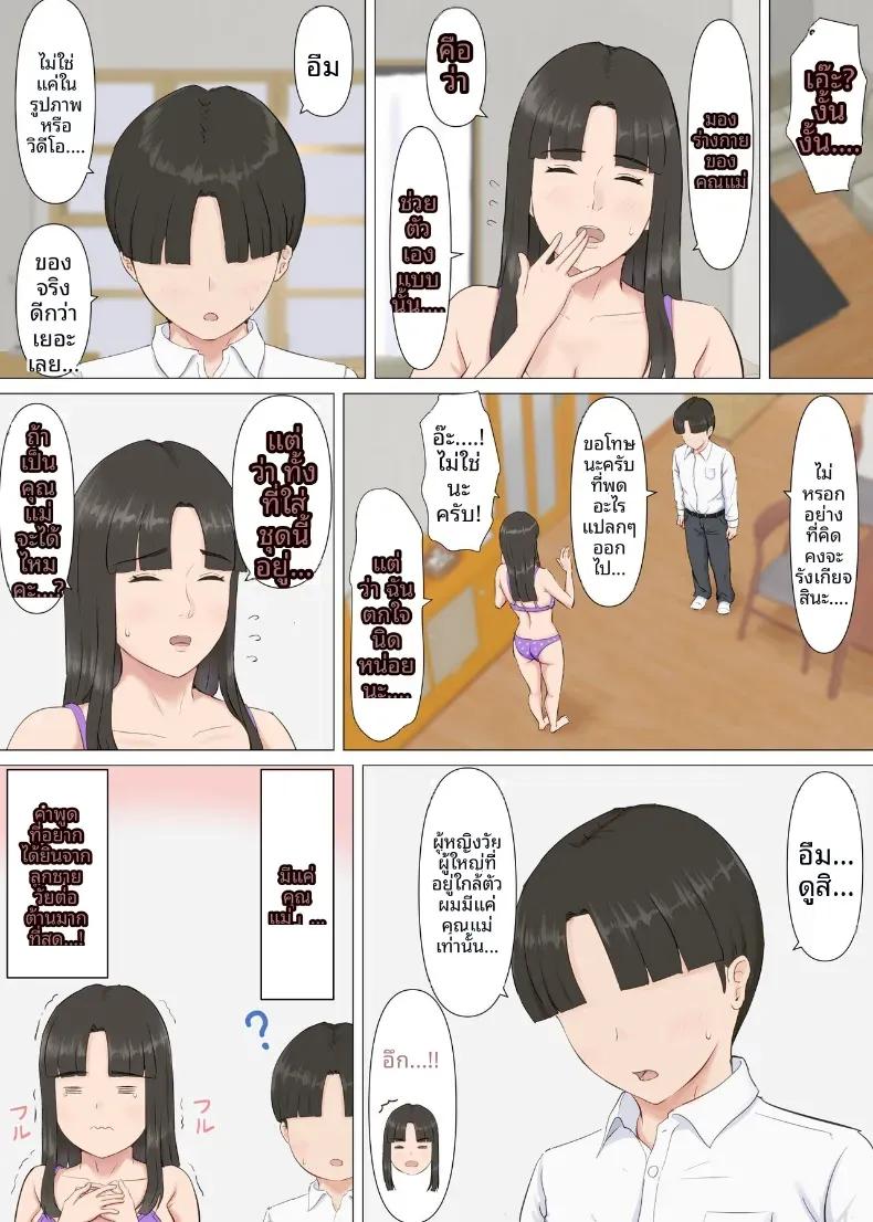 Doujin-Lc- อ่าน โดจิน มังฮวา เกาหลี ญี่ปุ่น จีน แปลไทย คาซึคุงกับหม่าม๊า [Horsetail] ตอนที่ 1 2 3 4 5 6 7 8 9 10 11 12 13 14 ฟรี ไม่มีโฆษณา อ่าน โดจิน Manhwa เกาหลี ญี่ปุ่น จีน เรามีครบ คัดมาให้เน้นๆ โดจิน 18+ รับประกันความฟินโดย  Doujin Lc