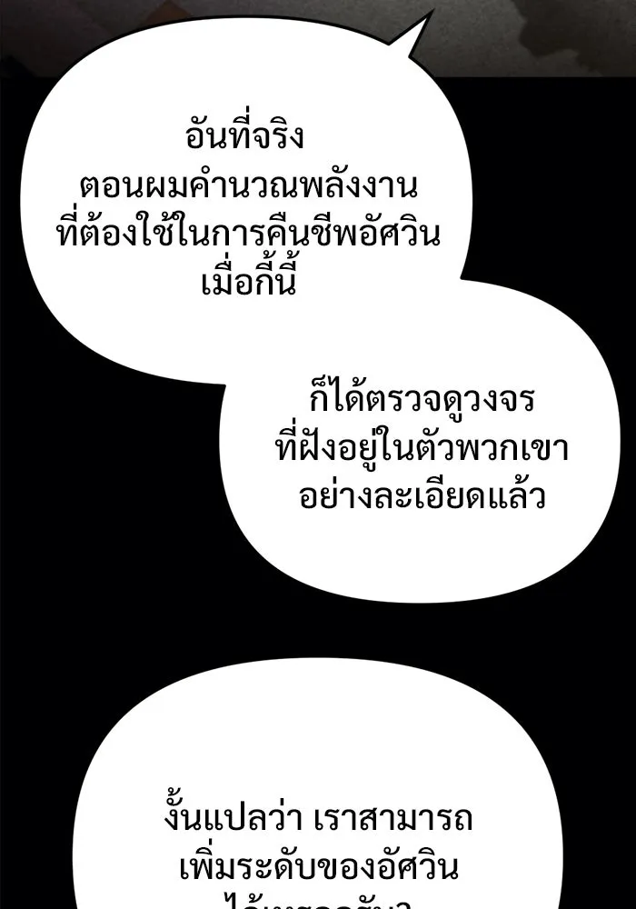 โกดังลับหลังโลกแตก ตอนที่ 76 รูปที่ 56