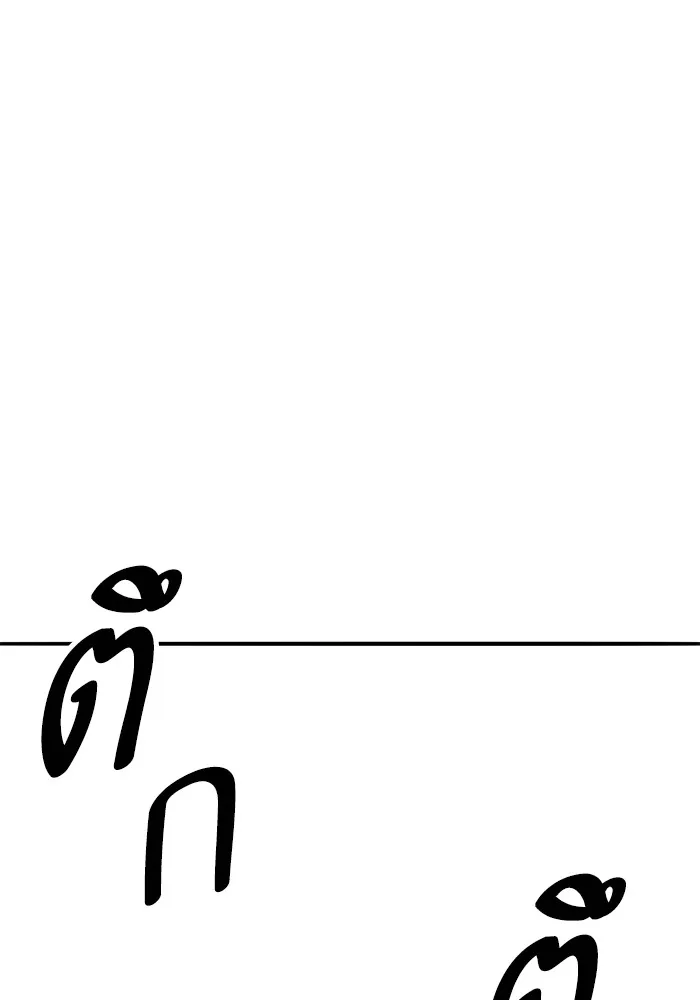 ยอดคนเลเวลทะลุ ตอนที่ 59 เส้นเวลา รูปที่ 245