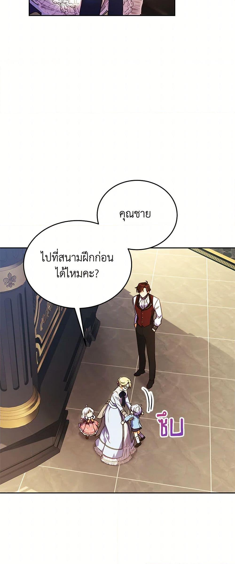 Manga-lc-com อ่านมังงะ อ่านการ์ตูน ออนไลน์ ฟรี Immoral Duke’s Family Needs to be Homeschooled ตอนที่ 1 2 3 4 5 6 7 8 9 10 11 12 13 14 ฟรี ไม่มีโฆษณา Manga-lc - อ่าน มังงะ อ่าน การ์ตูน ออนไลน์ อ่านมังงะ ฟรี