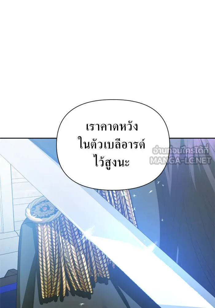 ชิงชีวิตพลิกลิขิตชะตา ตอนที่ 117. งานประลองศิลปะการต่อสู้(1) รูปที่ 81
